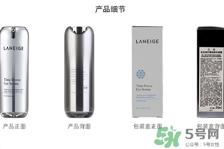 ?蘭芝菁煥精華眼霜適合什么年齡？?蘭芝菁煥精華眼霜適合多大年齡？