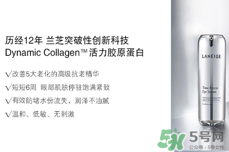 ?蘭芝菁煥精華眼霜適合什么年齡？?蘭芝菁煥精華眼霜適合多大年齡？