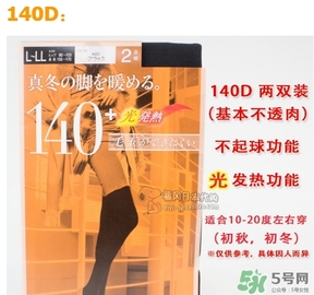 厚木發熱襪140d有多厚？厚木發熱襪140d多少錢？