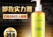 凡茜卸妝油怎么樣？凡茜白茶卸妝油怎么樣？