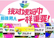 花王衛生巾生產日期怎么看？花王衛生巾保質期怎么看？