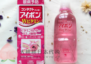 小林洗眼液怎么用？小林洗眼液多久用一次？