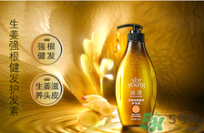 滋源洗發水怎么樣？滋源生姜洗發水怎么樣