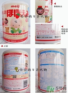 明治奶粉怎么辨別真假?明治奶粉真假鑒別 明治奶粉怎么辨別真假?明治奶粉真假鑒別