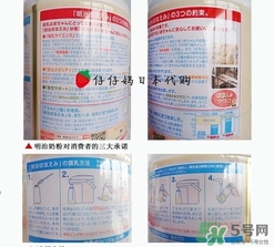 明治奶粉怎么辨別真假?明治奶粉真假鑒別 明治奶粉怎么辨別真假?明治奶粉真假鑒別