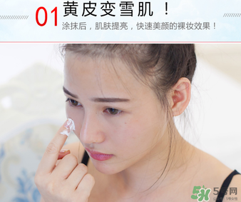 伊芳妮素顏霜怎么樣？伊芳妮素顏霜好嗎？