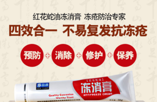 森源凍消膏怎么用？森源凍消膏使用方法