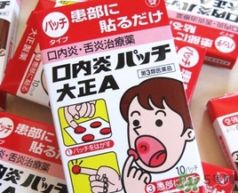 大正口腔潰瘍貼貼多長時間融化？大正口腔潰瘍貼貼多久？