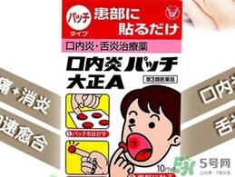 大正口腔潰瘍貼貼多長時間融化？大正口腔潰瘍貼貼多久？