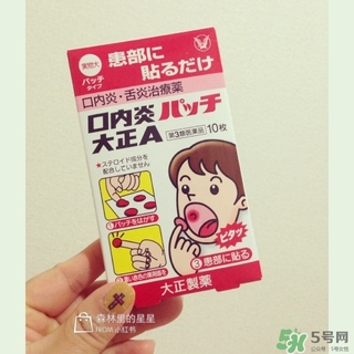 大正口腔潰瘍貼貼多長時間融化？大正口腔潰瘍貼貼多久？