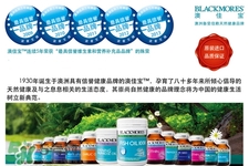 blackmores是什么牌子？澳佳寶是哪個國家的品牌？