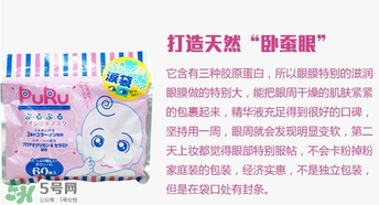 spc puru眼膜怎么用？spc puru淚袋眼膜用不用洗？