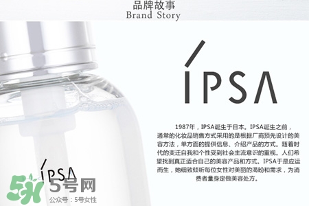 ipsa是什么牌子？ipsa是哪個國家的牌子？
