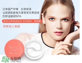 quality first眼膜怎么用要洗嗎？皇后的秘密眼膜敷多久？