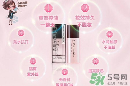 蘇菲娜的護(hù)膚品怎么樣？蘇菲娜的護(hù)膚品好用嗎？
