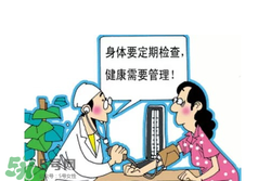 體檢后要大補嗎？體檢抽血后要補充營養(yǎng)嗎？