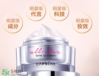 卡姿蘭素顏霜怎么用？孕婦可以用卡姿蘭明星素顏霜嗎？