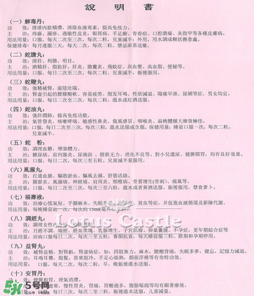 泰國蛇油丸保質期多久？蛇油丸過期還能吃嗎？