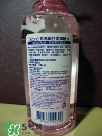 Biroe碧柔卸妝水怎么樣？碧柔卸妝水好用嗎？