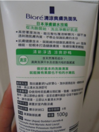 碧柔洗面奶怎么樣？碧柔洗面奶四種顏色哪款好用？