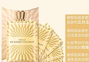伊思眼膜使用方法 伊思眼膜貼過(guò)要洗嗎？