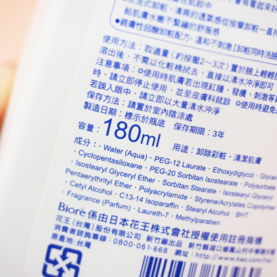 碧柔卸妝乳怎么樣？碧柔卸妝乳好用嗎？