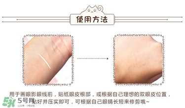 dup雙眼皮貼怎么用？dup雙眼皮貼怎么卸？