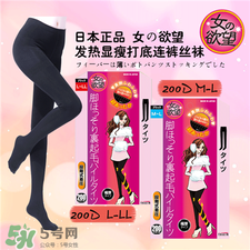 女的欲望發熱襪好不好?女的欲望襪子有用嗎?