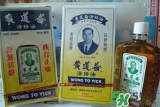黃道益活絡油怎么樣?黃道益活絡油好用嗎? 黃道益活絡油怎么樣?黃道益活絡油好用嗎?