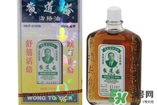 黃道益活絡油怎么樣?黃道益活絡油好用嗎? 黃道益活絡油怎么樣?黃道益活絡油好用嗎?