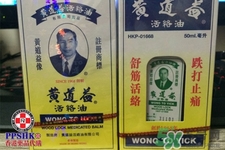 黃道益活絡油怎么樣?黃道益活絡油好用嗎? 黃道益活絡油怎么樣?黃道益活絡油好用嗎?