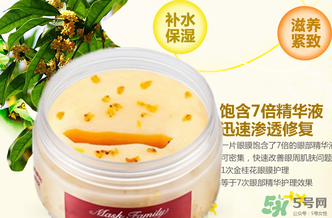 膜法世家眼膜怎么樣？膜法世家眼膜哪款好？