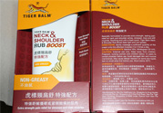 虎標頸肩舒怎么樣？虎標頸肩舒好用嗎？