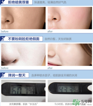 迷可v7素顏霜怎么樣？迷可v7素顏霜是否好用？