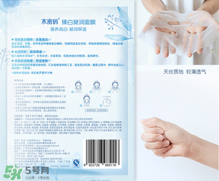 水密碼面膜多少錢一盒？水密碼面膜多少錢一片？