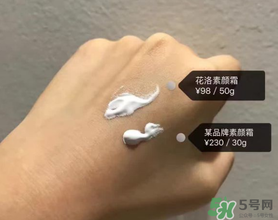 花洛素顏霜怎么樣？花洛素顏霜好用嗎？