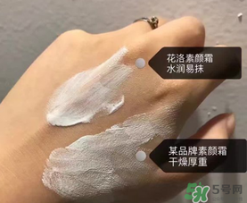 花洛素顏霜怎么樣？花洛素顏霜好用嗎？