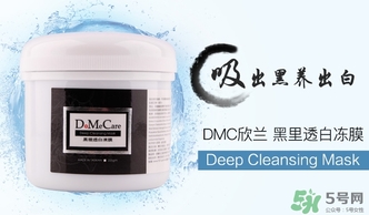 欣蘭適合什么年齡？dmc欣蘭適合什么膚質？