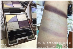 lunasol日月晶采2017春季彩妝有哪些？lunasol2017限量彩妝試色