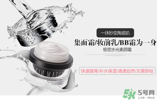 極密水光肌素顏霜怎么樣？極密水光肌素顏霜好嗎？