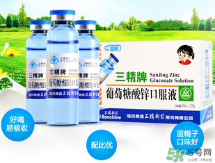 葡萄糖酸鋅口服液什么時候吃最好？葡萄糖酸鋅口服液是飯前吃還是飯后吃好？