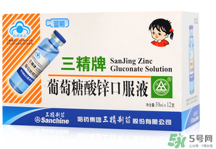 葡萄糖酸鋅口服液什么時候吃最好？葡萄糖酸鋅口服液是飯前吃還是飯后吃好？