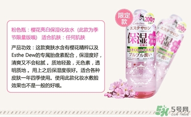 伊詩露化妝水哪瓶好用？伊詩露化妝水不同顏色功效區別