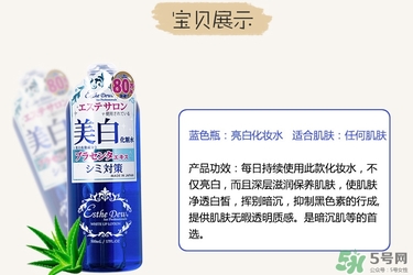 伊詩露化妝水哪瓶好用？伊詩露化妝水不同顏色功效區別