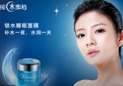 水密碼孕婦可以用嗎？水密碼面膜孕婦能用嗎？