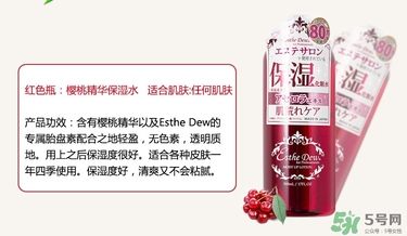 伊詩露化妝水哪瓶好用？伊詩露化妝水不同顏色功效區別