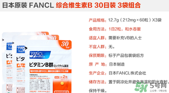 fancl維生素b怎么吃？fancl維生素b服用方法