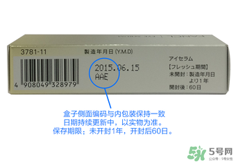 fancl眼霜保質期多久？fancl過期了還能用嗎？