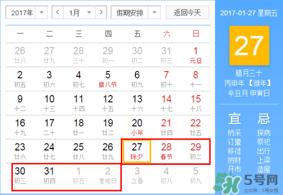2017年春節哪幾天算加班？2017年春節加班怎么算？