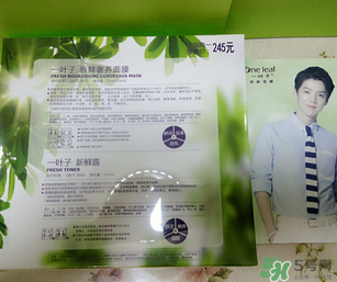 一葉子新鮮奢養面膜多少錢？一葉子新鮮奢養面膜禮盒價格
